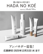 HADA NO KOÉ トーニングクリーム 3本セット HADA NO KOÉ | HADA NO KOÉは肌や身体の悩みに寄り添う商品を
